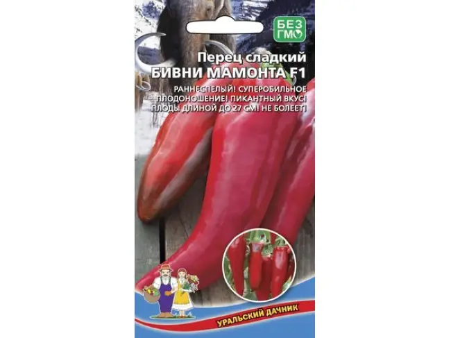 Перец Бивень: отзывы об урожайности, фото семян Сибирский сад, характеристика и описание сладкого болгарского сорта