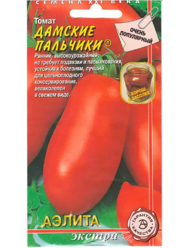 В этой стать будет рассказано о высокоурожайном сорте томата Дамские пальчики, его основных характеристиках, достоинствах и нюансах выращивания.