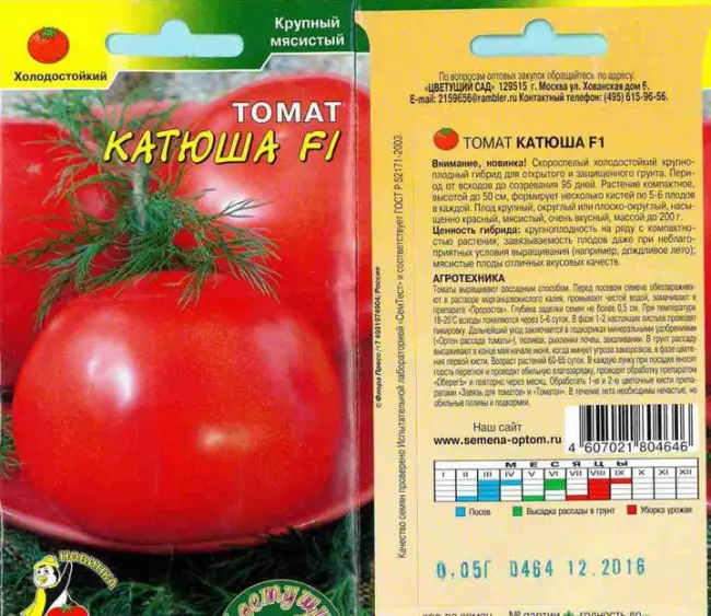 Томат Катюша: характеристика и описание сорта, особенности выращивания