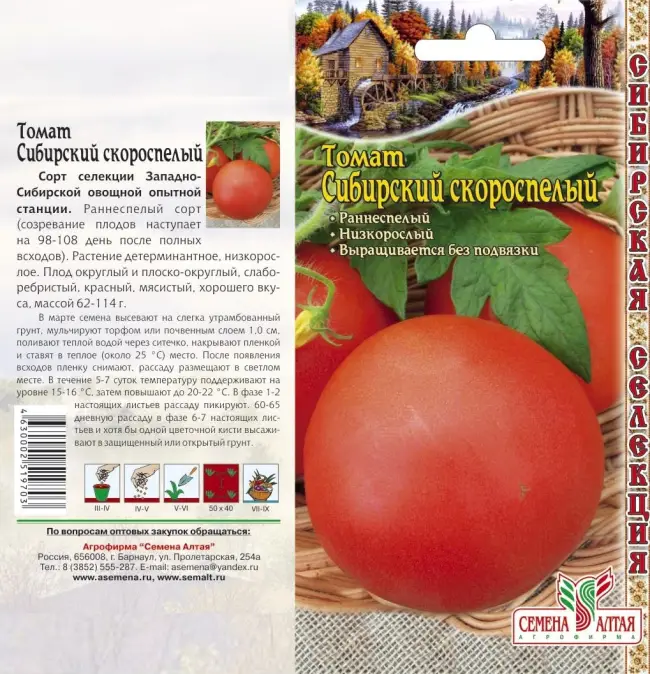 Томат Атаман — подробное описание, характеристика, как выращивать, а так же отзывы наших покупателей о Томат Атаман