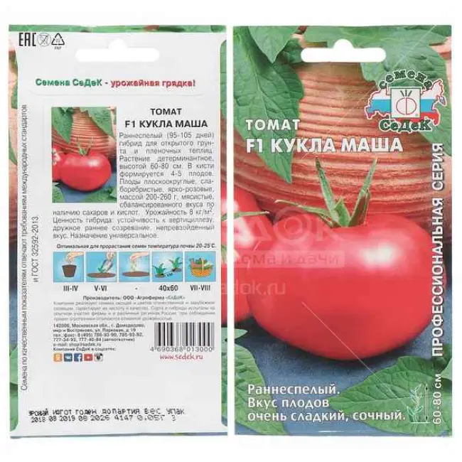 Томат вираж описание сорта — Сорта томатов — список по алфавиту