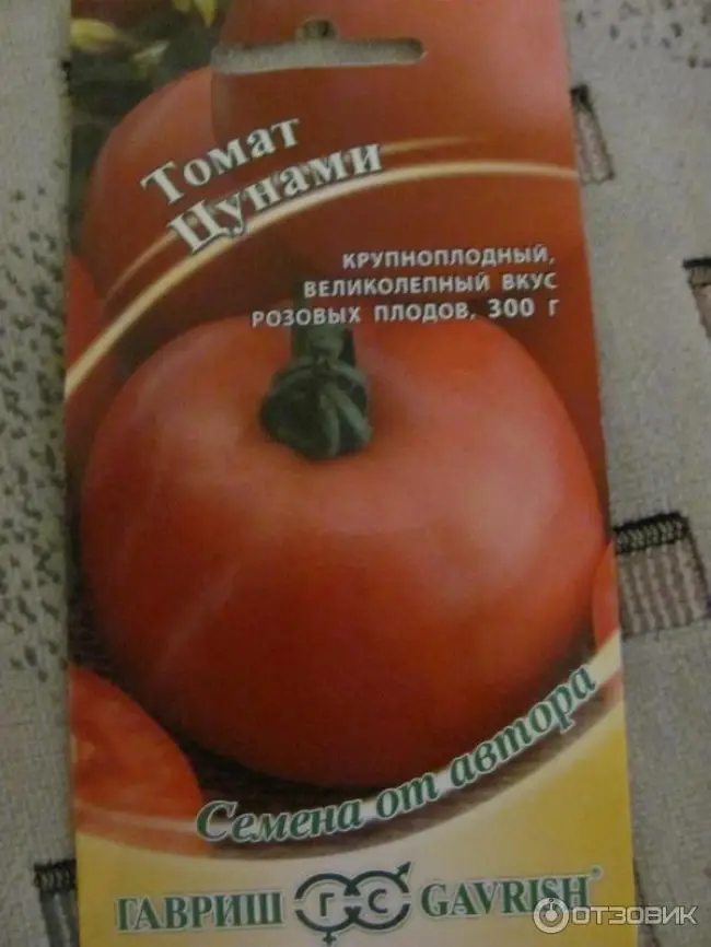 Описание сорта томатов Цунами