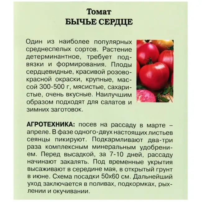 Дульсинея — Д — сорта томатов — tomat-pomidor.com — отзывы на форуме | каталог