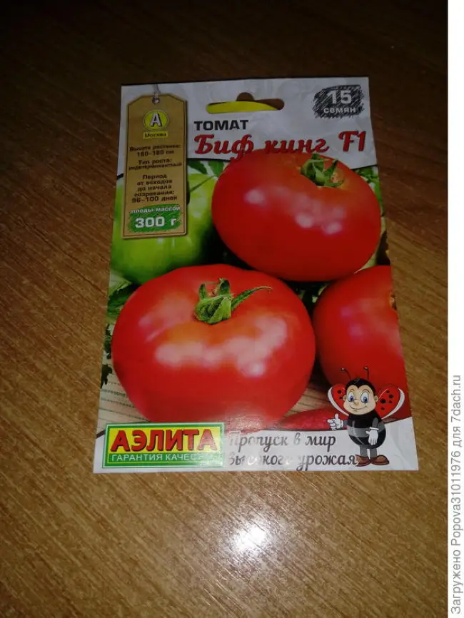 Описывается сорт томатов Кинг-Конг. Рассматриваются особенности выращивания, характеристика плодов, преимущества и отзывы садоводов.