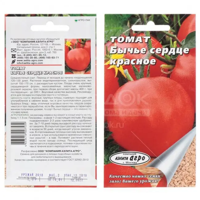 Отзыв о Семена томатов Аэлита «Бычье сердце компакт» | Низкорослое Бычье сердце.