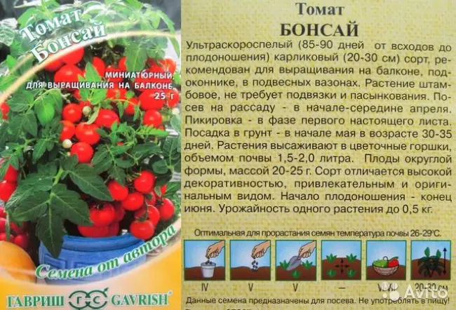 Бон Аппети - сорт растения Томат