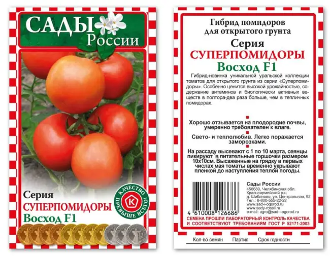 Томат Гаврош. Описание, фото, условия выращивания. (Tomato Gavrosh) — Сорта томатов.