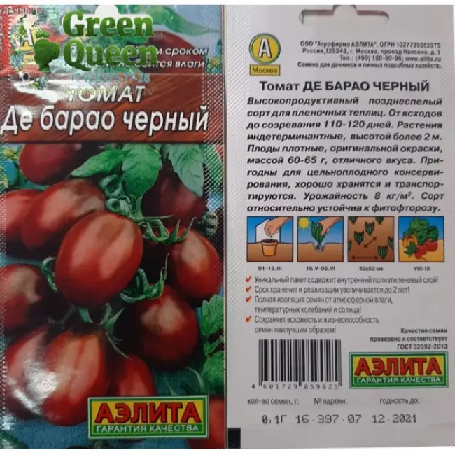 Описание сорта томата Вано, его характеристика и урожайность
