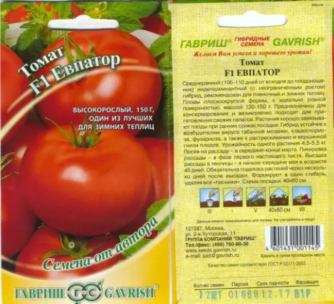 Томат Евпатор – характеристика и описание сорта, фото, урожайность, отзывы овощеводов, видео