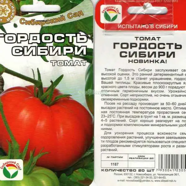 Томат инстинкт описание сорта — Кистевые томаты