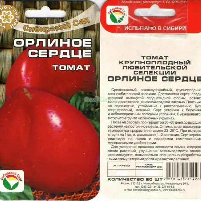 Расскажем все подробности о качественном выращивании томатов Кристалл F1 в теплице, а также ознакомим с описанием и характеристиками сорта. Узнайте отзывы об урожайности куста и посмотрите фото помидоров.