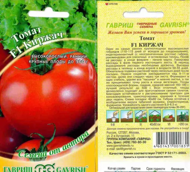 Суперурожайный томат Алая каравелла F1. Таких урожаев Вы ещё не видели!!! — YouTube