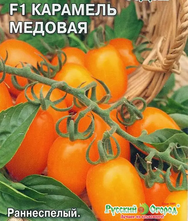 Карамель Медовая — сорт растения Томат