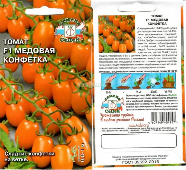 Характеристика и описание сорта томата Медово сахарный (Медовые росы)