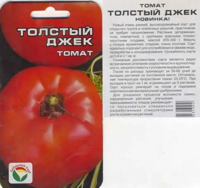 Характеристика и описание сорта томата оранжевый слон его урожайность
