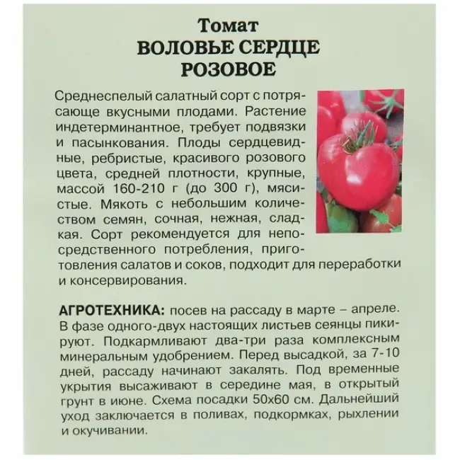 Описание раннего томата Розовая жемчужина и правила выращивания сорта