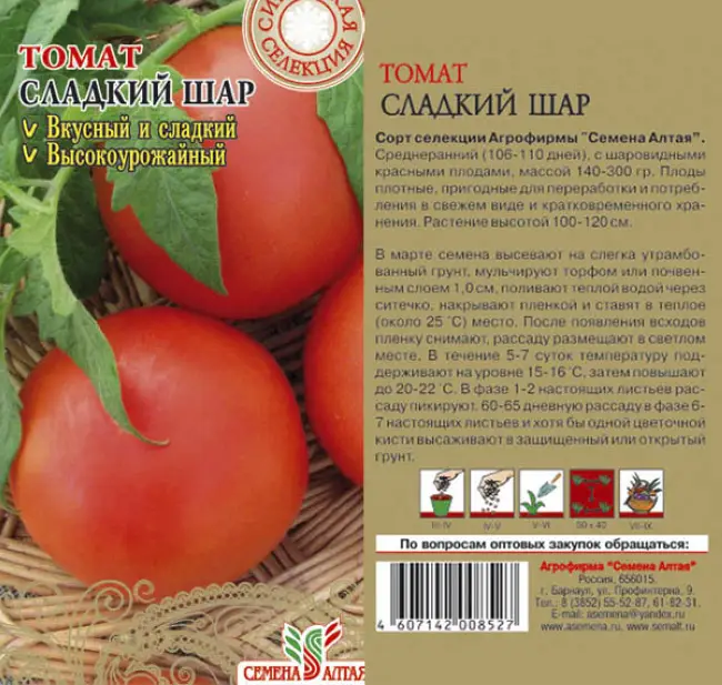 томат Сияющий шар (сорт) фото, характеристики, описание, семена