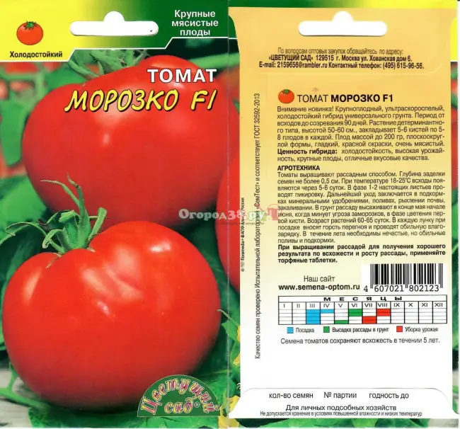 Плюсы и минусы томата Слот. Можно ли консервировать помидоры? Каким заболеваниям подвержен сорт? Особенности ухода. Правила выращивания.