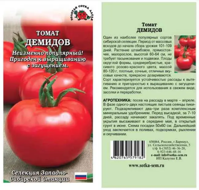 Томат Царевна: характеристики и описание сорта, урожайность, отзывы, фото