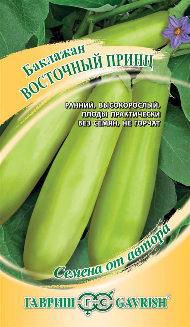Семена Баклажан Восточный принц (г) 0,3гр Гавриш - Характеристики