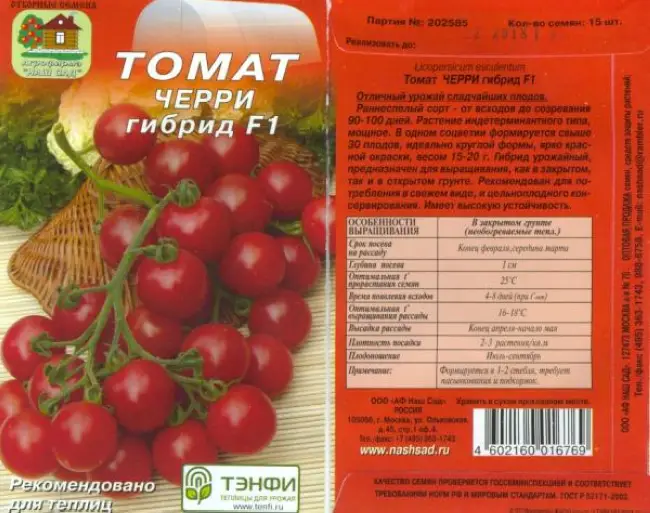 Описание сорта томатов черри Кира и их характеристика