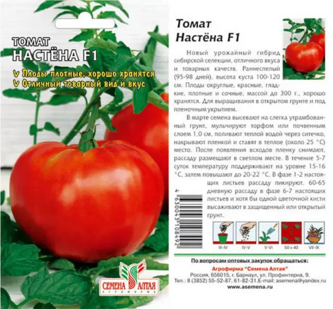 Фото, видео, отзывы, описание, характеристика, урожайность гибрида помидора «Линда F1»