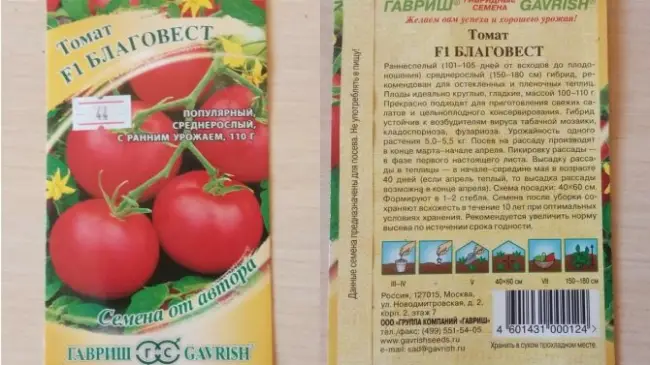 Дальнейший уход за томатом Барух