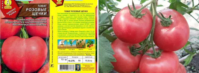 Описание сорта томата Румяные, отзывы, фото