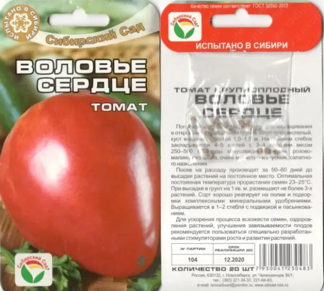 Таблица с характеристиками сорта томата Сердце Сибири
