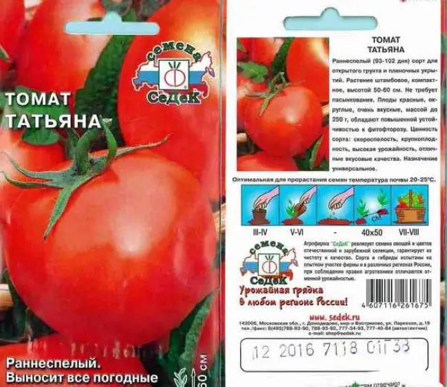 Описание и характеристика сорта томата Акулина, отзывы, фото