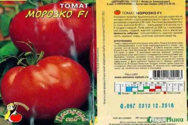 Описание сорта томата Владимир F1, его характеристика и выращивание