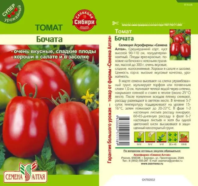 Особенности агротехники и отзывы томатоводов