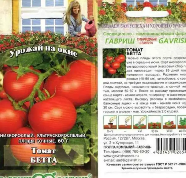 Особенности выращивания томатов Вояж, посадка и уход