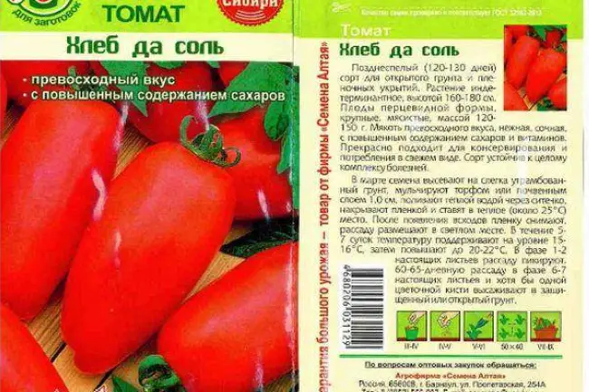Отзывы овощеводов о томате Каскад