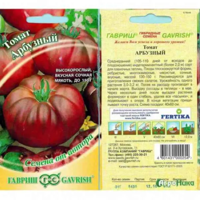 Описание раннеспелого томата Алиса и правила выращивания в парниках