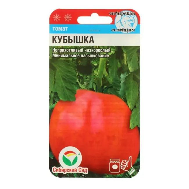 Описание и характеристика сорта томата Кубышка, отзывы, фото