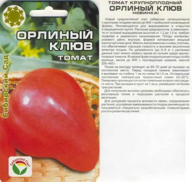 Отзывы о лучших крупных сортах помидоров