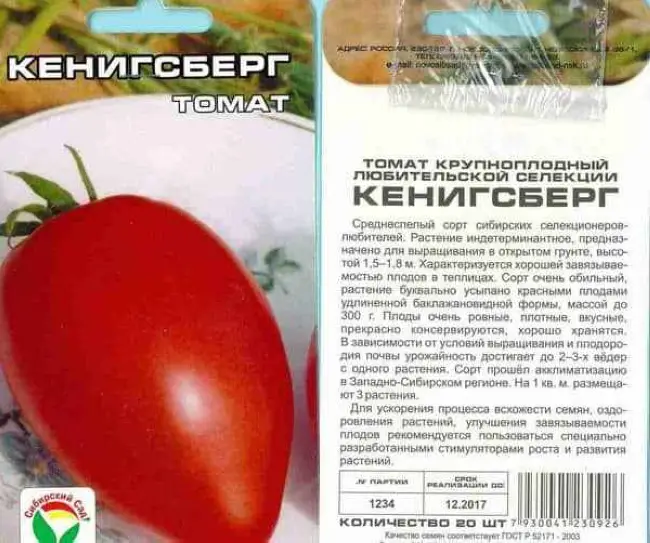 Описание сорта томата Удачный и его характеристики