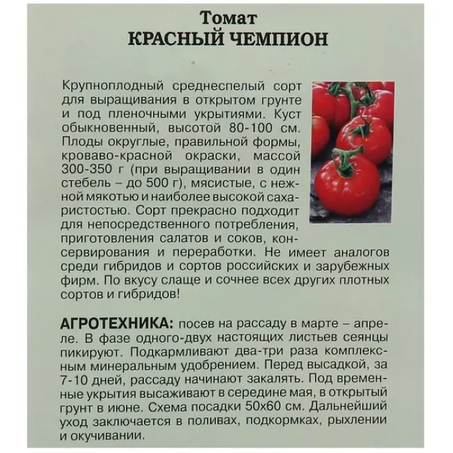 Описание сорта томата Шива f1, его характеристика и урожайность