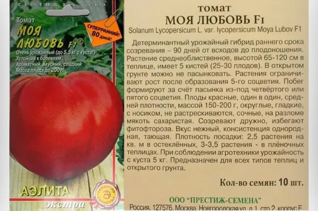 Описание сорта томата Юла, особенности выращивания и урожайность