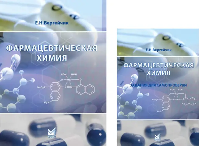 Заключение диссертации по теме «Фармацевтическая химия и фармакогнозия», Никитина, Ангелина Сергеевна
