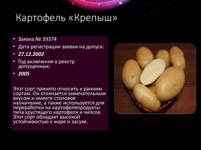 Описание и характеристики сорта картофеля Крепыш, правила посадки и уход