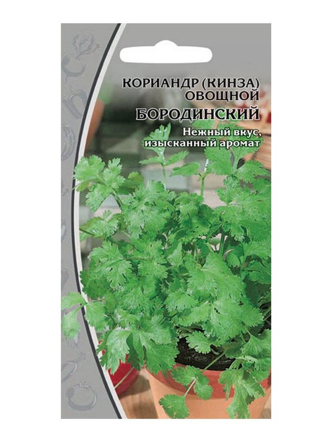 Кориандр (кинза) Бородинский овощной ООО "Ваше хозяйство" - отзыв