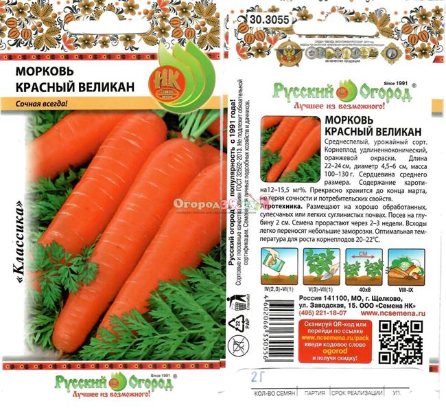 Какие существуют сорта красной моркови без сердцевины?