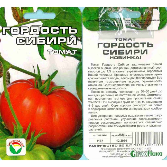 Томат Урал: характеристика и описание сорта, урожайность, фото, отзывы