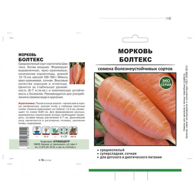 Морковь Болтекс: как сеять и ухаживать?
