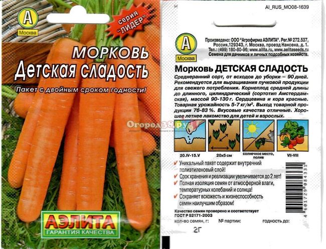Морковь Детская сладость: описание сорта, фото, отзывы, урожайность, характеристика