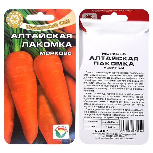 Сорт моркови Лакомка: фото, отзывы, описание, характеристики.