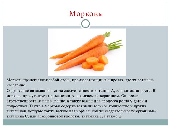ГлавАгроном — Морковь НАТУРГОР