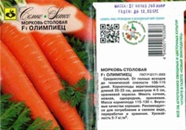 Семена моркови, лучшие сорта для открытого грунта — Фермер без хлопот — Фермер Без Хлопот